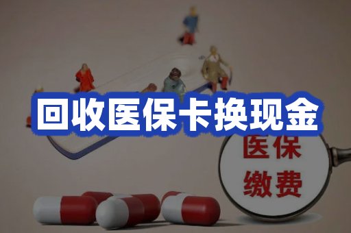 卡片评估回收